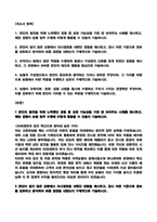 지역농협 자기소개서 (2026신입 일반관리직 6급 초급) 지농 자소서 [추천자료]-2