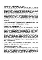 지역농협 자기소개서 (2026신입 일반관리직 6급 초급) 지농 자소서 [추천자료]-3