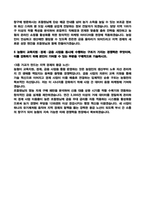 지역농협 자기소개서 (2026신입 일반관리직 6급 초급) 지농 자소서 [추천자료]-4