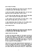 [지역농협 자기소개서] 2026 지농 자소서 5편 모음 BEST추천자료 (본문일부공개)-2