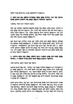 [지역농협 자기소개서] 2026 지농 자소서 5편 모음 BEST추천자료 (본문일부공개)-3