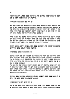 [지역농협 자기소개서] 2026 지농 자소서 5편 모음 BEST추천자료 (본문일부공개)-5