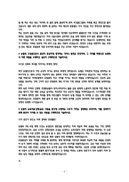 [지역농협 자기소개서] 2026 지농 자소서 5편 모음 BEST추천자료 (본문일부공개)-6