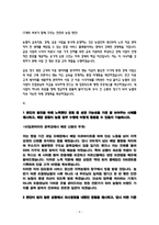 [지역농협 자기소개서] 2026 지농 자소서 5편 모음 BEST추천자료 (본문일부공개)-9