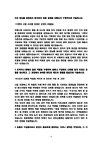 [지역농협 자기소개서] 2026 지농 자소서 5편 모음 BEST추천자료 (본문일부공개)-10