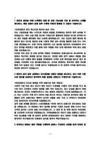 [지역농협 자기소개서] 2026 지농 자소서 5편 모음 BEST추천자료 (본문일부공개)-12