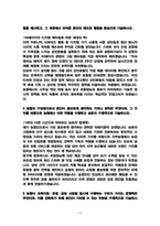 [지역농협 자기소개서] 2026 지농 자소서 5편 모음 BEST추천자료 (본문일부공개)-13
