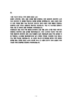 [지역농협 자기소개서] 2026 지농 자소서 5편 모음 BEST추천자료 (본문일부공개)-14