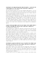 한국수자원공사(K-water) 체험형인턴(조경) 자기소개서 및 면접자료-2