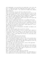 한국수자원공사(K-water) 체험형인턴(조경) 자기소개서 및 면접자료-4