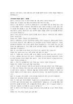 한국수자원공사(K-water) 체험형인턴(조경) 자기소개서 및 면접자료-5