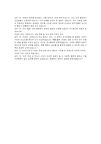 한국수자원공사(K-water) 체험형인턴(조경) 자기소개서 및 면접자료-6