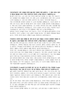 한국수자원공사(K-water) 체험형인턴(토목) 자기소개서 및 면접자료-2