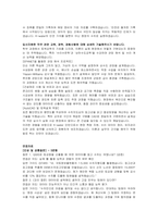 한국수자원공사(K-water) 체험형인턴(토목) 자기소개서 및 면접자료-3