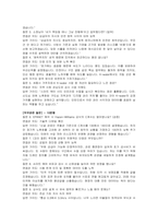 한국수자원공사(K-water) 체험형인턴(토목) 자기소개서 및 면접자료-4