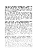 한국수자원공사(K-water) 체험형인턴(행정) 자기소개서 및 면접자료-2