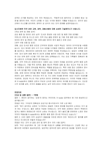 한국수자원공사(K-water) 체험형인턴(행정) 자기소개서 및 면접자료-3
