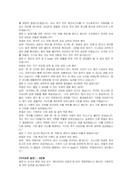 한국수자원공사(K-water) 체험형인턴(행정) 자기소개서 및 면접자료-4