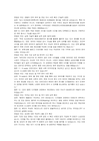 한국수자원공사(K-water) 체험형인턴(행정) 자기소개서 및 면접자료-5