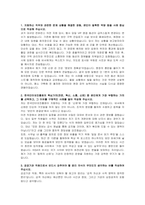 한국인터넷진흥원 공무직(비서) 자기소개서 및 면접자료-2