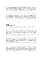 한국인터넷진흥원 공무직(비서) 자기소개서 및 면접자료-3