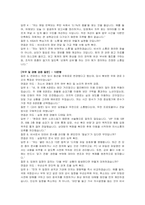 한국인터넷진흥원 공무직(비서) 자기소개서 및 면접자료-4