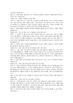 한국인터넷진흥원 공무직(비서) 자기소개서 및 면접자료-5