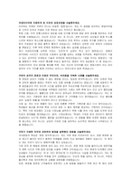 넥센타이어 국내영업 자기소개서 및 면접자료-2