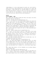 넥센타이어 국내영업 자기소개서 및 면접자료-3