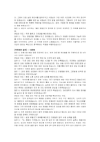 넥센타이어 국내영업 자기소개서 및 면접자료-4
