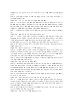넥센타이어 국내영업 자기소개서 및 면접자료-5