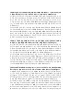 한국수자원공사(K-water) 체험형인턴(건축) 자기소개서 및 면접자료-2