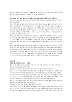 한국수자원공사(K-water) 체험형인턴(건축) 자기소개서 및 면접자료-3