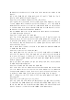 한국수자원공사(K-water) 체험형인턴(건축) 자기소개서 및 면접자료-4
