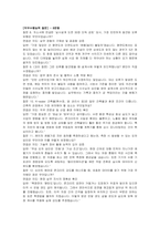 한국수자원공사(K-water) 체험형인턴(건축) 자기소개서 및 면접자료-5