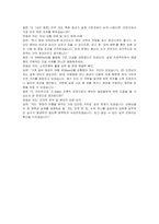 한국수자원공사(K-water) 체험형인턴(건축) 자기소개서 및 면접자료-6