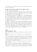 한국수자원공사(K-water) 체험형인턴(기계) 자기소개서 및 면접자료-3