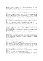 한국수자원공사(K-water) 체험형인턴(기계) 자기소개서 및 면접자료-4