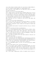 한국수자원공사(K-water) 체험형인턴(기계) 자기소개서 및 면접자료-5