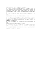한국수자원공사(K-water) 체험형인턴(기계) 자기소개서 및 면접자료-6
