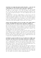 한국수자원공사(K-water) 체험형인턴(전자통신) 자기소개서 및 면접자료-2