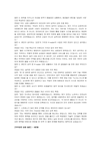 한국수자원공사(K-water) 체험형인턴(전자통신) 자기소개서 및 면접자료-4