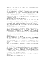 한국수자원공사(K-water) 체험형인턴(전자통신) 자기소개서 및 면접자료-5