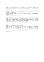 한국수자원공사(K-water) 체험형인턴(전자통신) 자기소개서 및 면접자료-6
