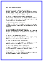 ASML코리아 TSE 면접후기 6명 및 실제 기출질문과 답변-6