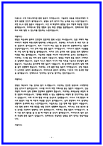 ASML코리아 TSE 면접후기 6명 및 실제 기출질문과 답변-9