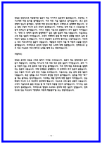 ASML코리아 TSE 면접후기 6명 및 실제 기출질문과 답변-10