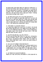 SK하이닉스 양산관리 면접후기 7명 및 면접 질문 기출-6