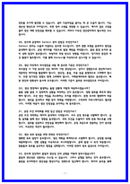 SK하이닉스 양산관리 면접후기 7명 및 면접 질문 기출-7