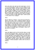 SK하이닉스 양산관리 면접후기 7명 및 면접 질문 기출-10